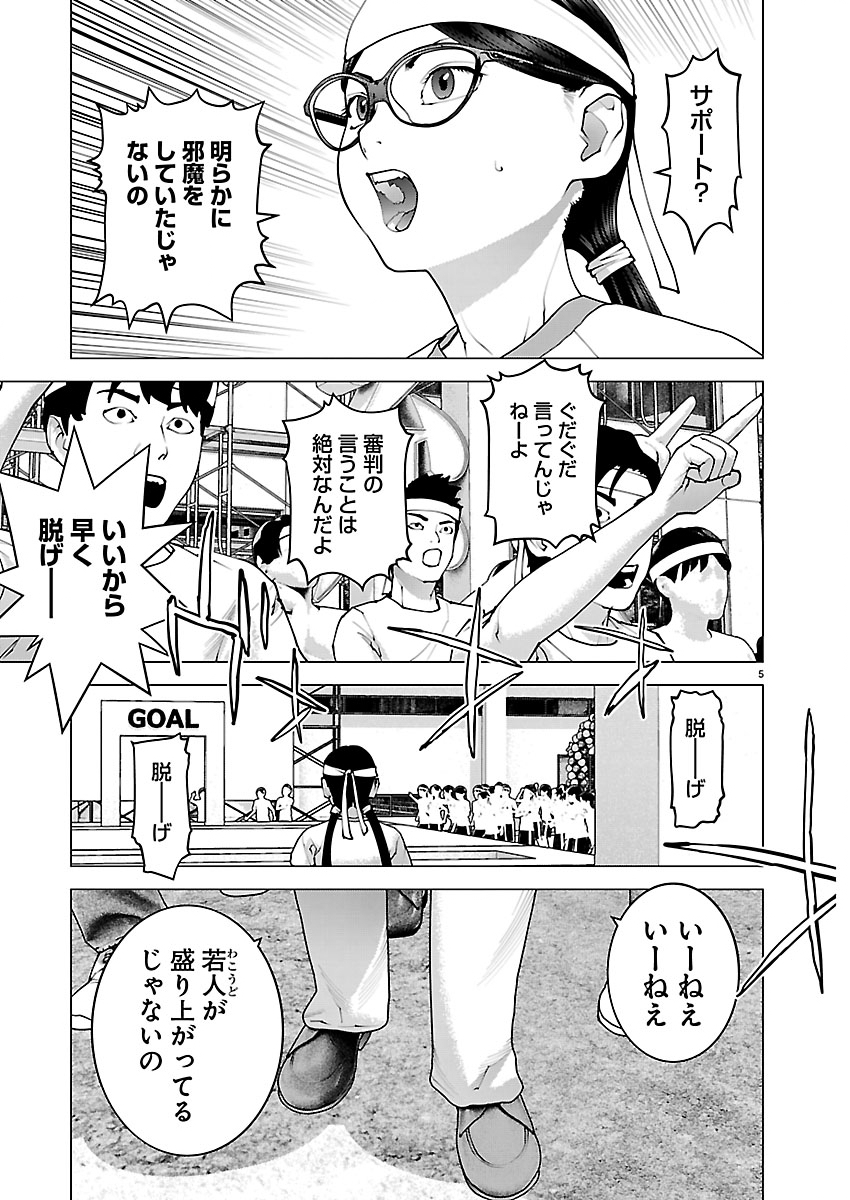 Seishokuki Chap 188 - Next Chap 189