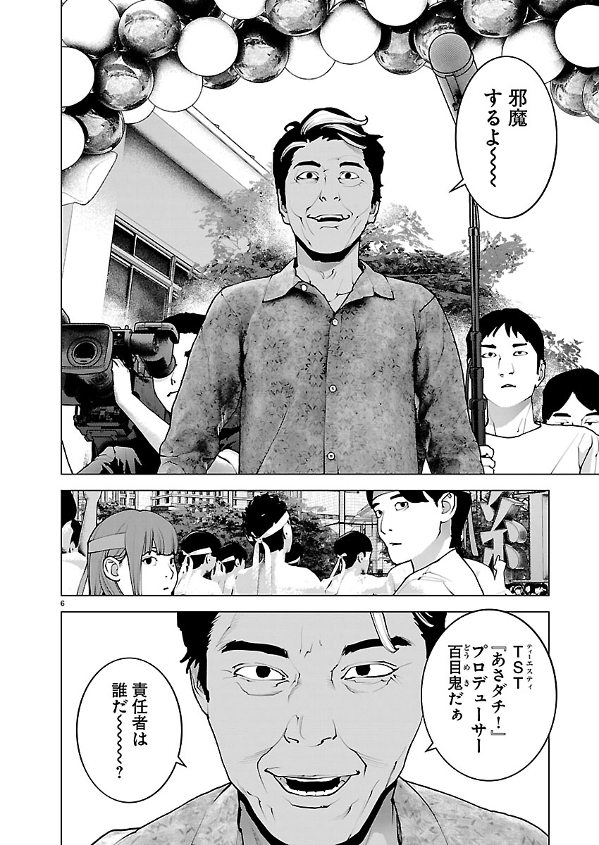 Seishokuki Chap 188 - Next Chap 189