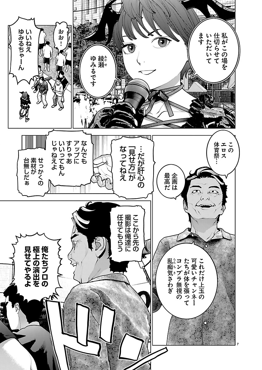 Seishokuki Chap 188 - Next Chap 189