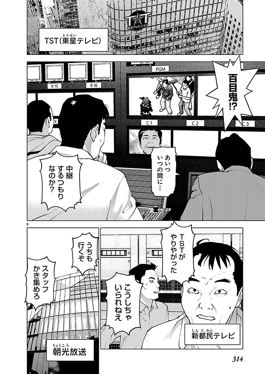 Seishokuki Chap 188 - Next Chap 189