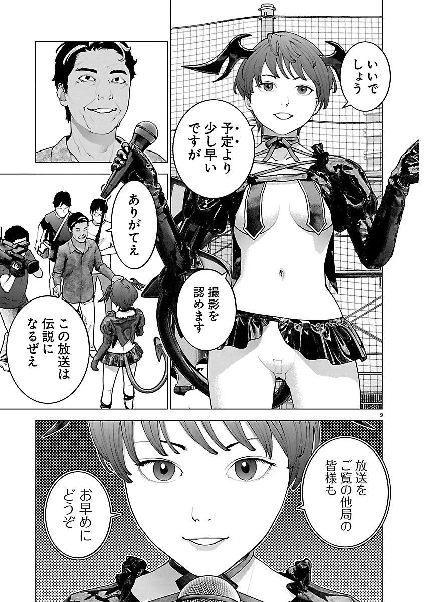 Seishokuki Chap 188 - Next Chap 189