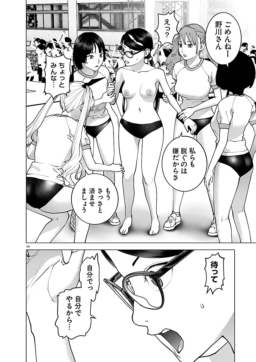 Seishokuki Chap 189 - Next Chap 190