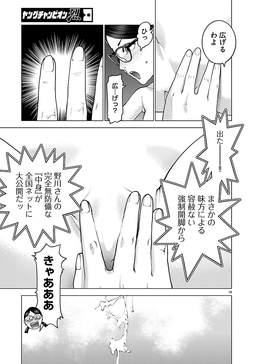 Seishokuki Chap 189 - Next Chap 190