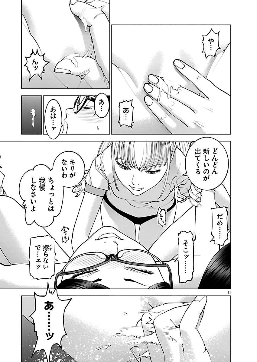 Seishokuki Chap 189 - Next Chap 190