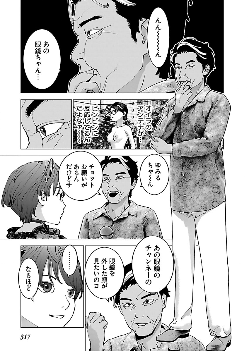 Seishokuki Chap 189 - Next Chap 190