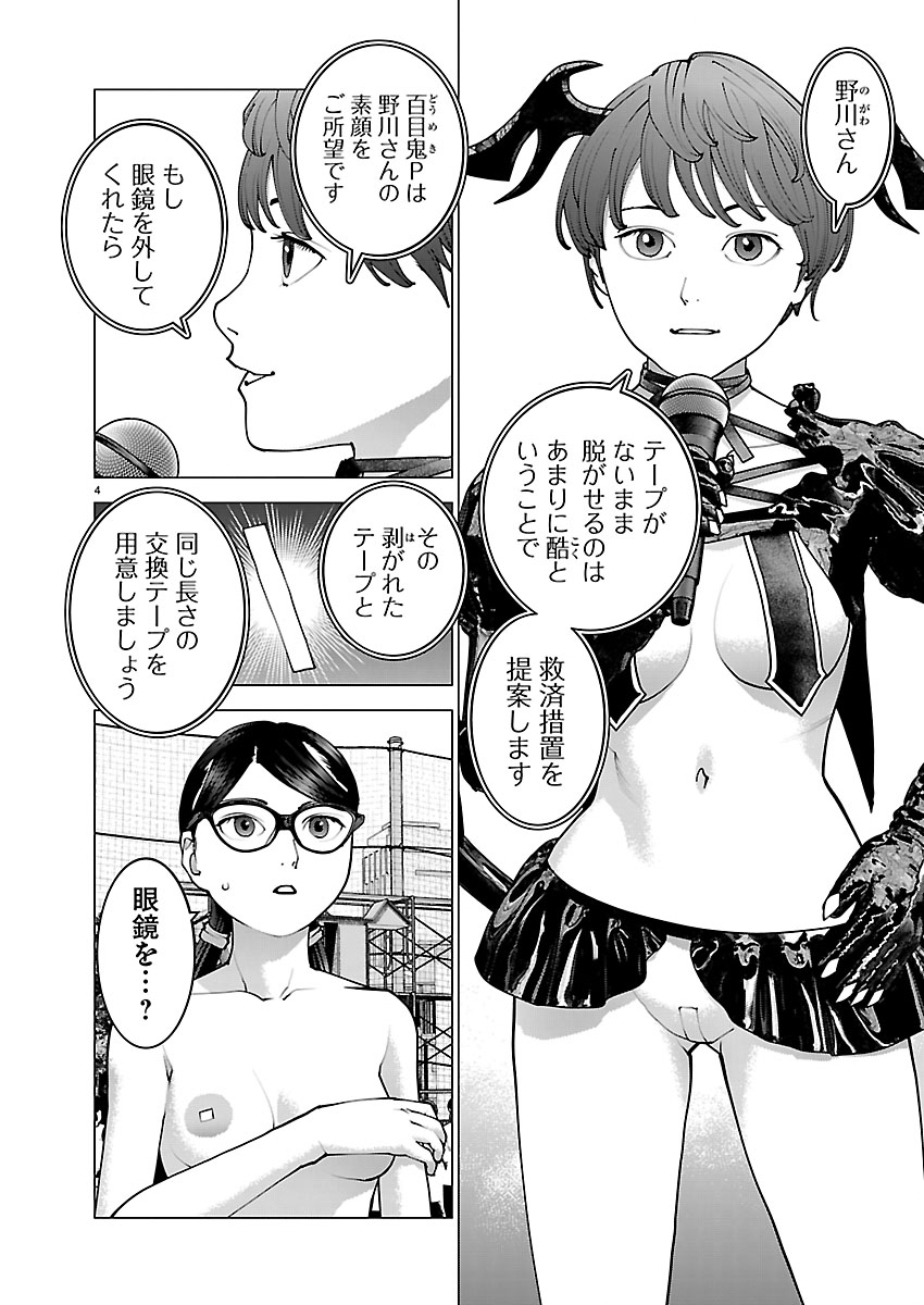 Seishokuki Chap 189 - Next Chap 190