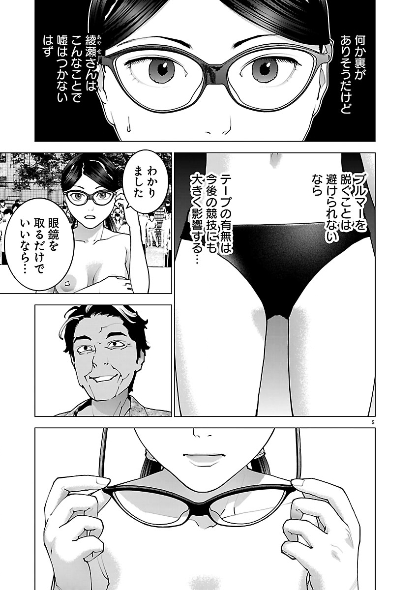 Seishokuki Chap 189 - Next Chap 190