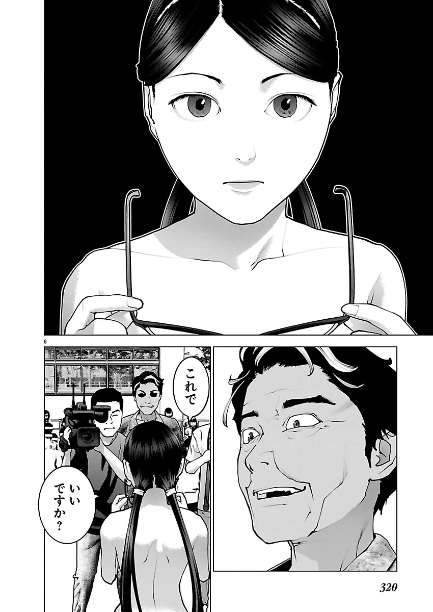 Seishokuki Chap 189 - Next Chap 190