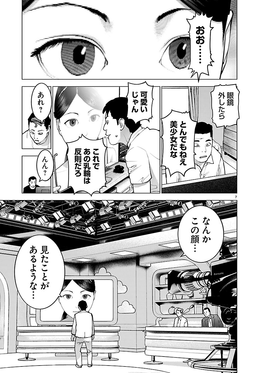 Seishokuki Chap 189 - Next Chap 190