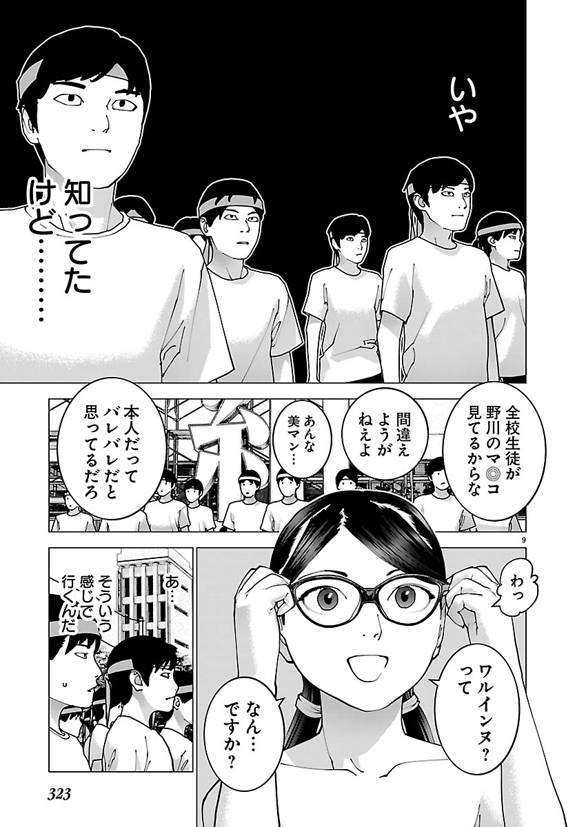 Seishokuki Chap 189 - Next Chap 190