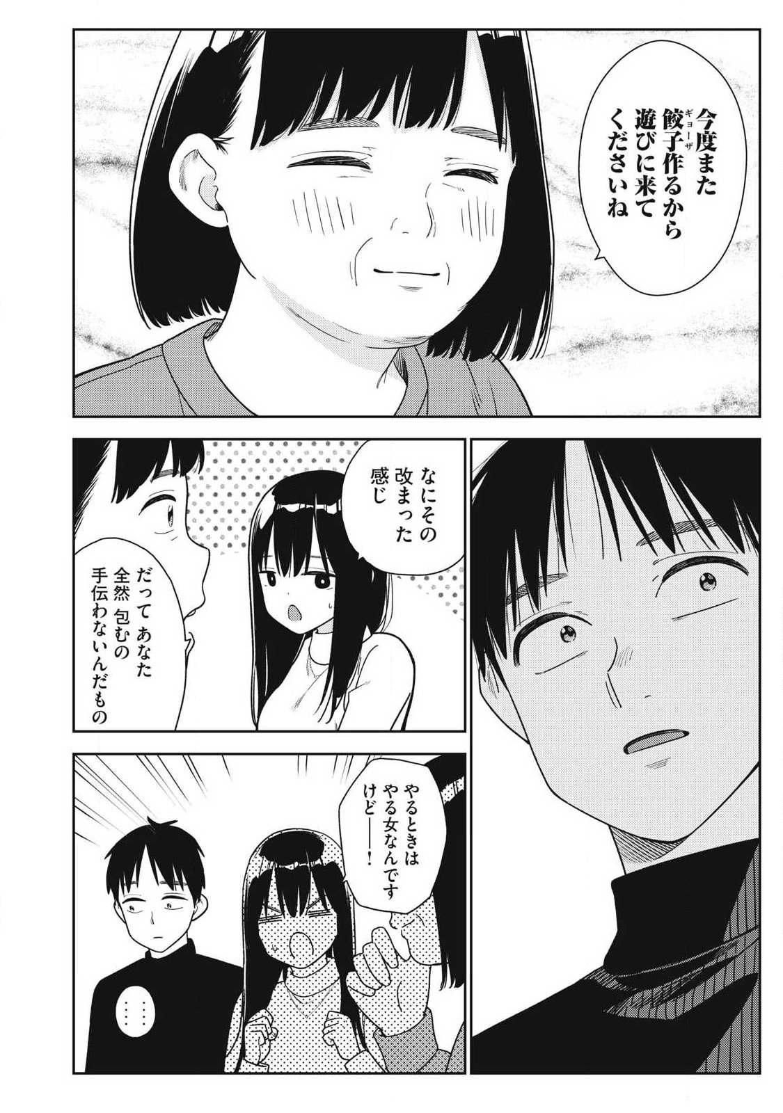 それでも明日も彼氏がいい,明天还是男朋友更好 Chap 49 - Next Chap 50
