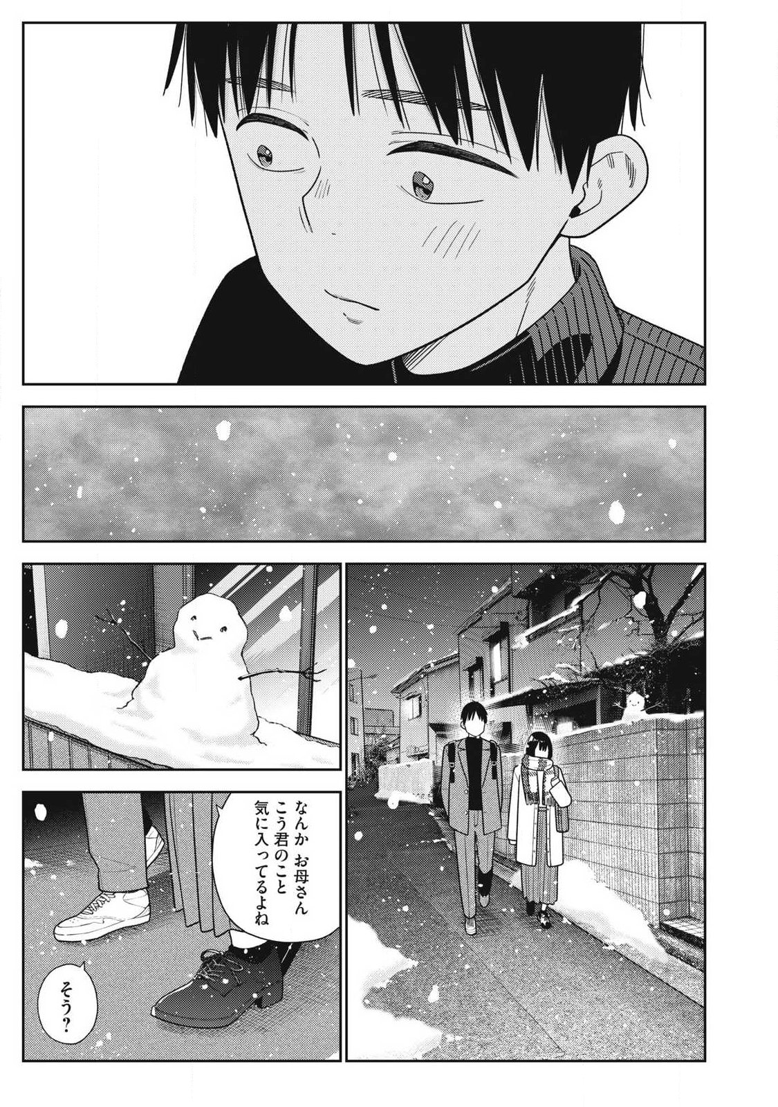 それでも明日も彼氏がいい,明天还是男朋友更好 Chap 49 - Next Chap 50
