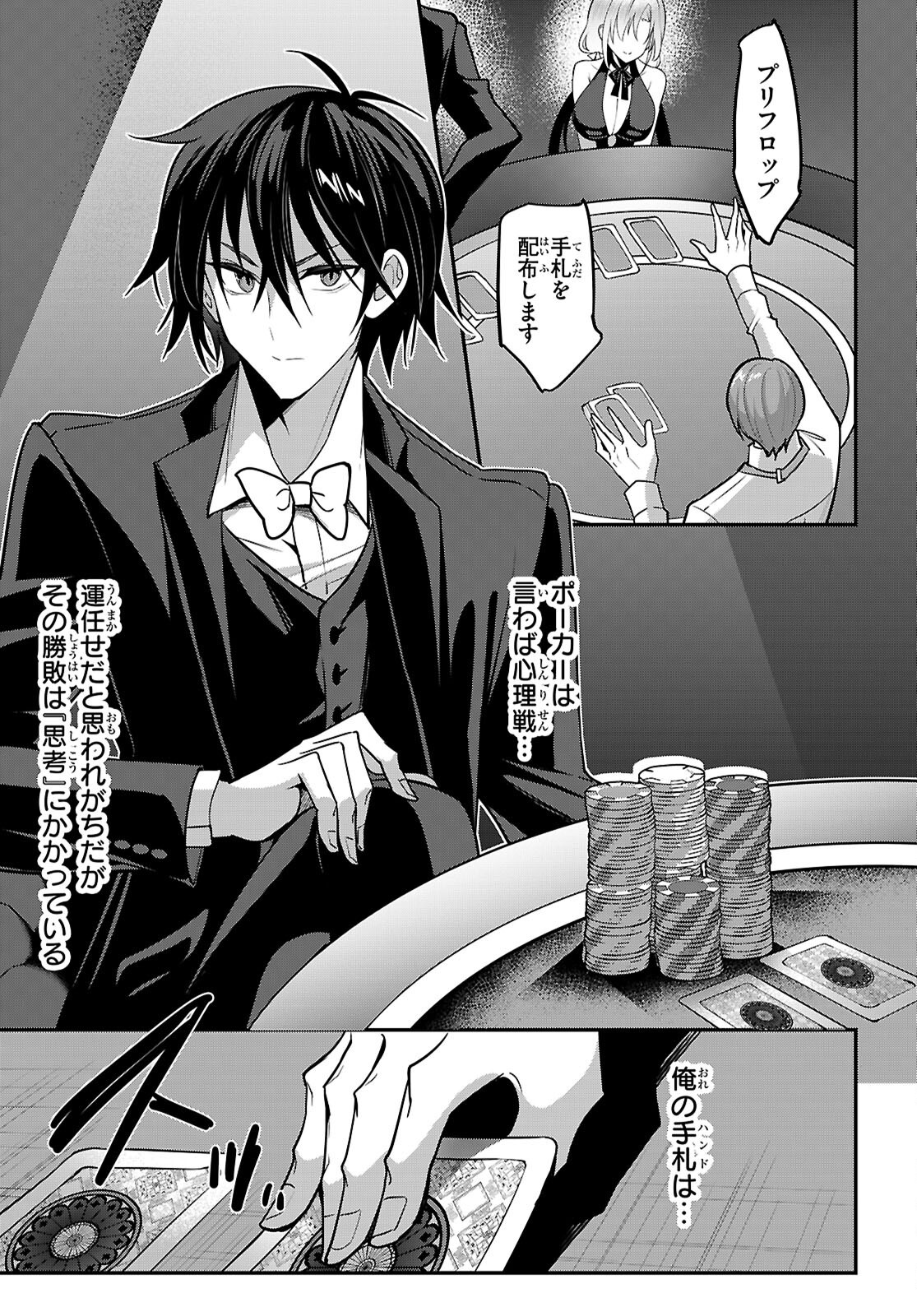 Strategic Lovers Chap 65 - Next Chap 66