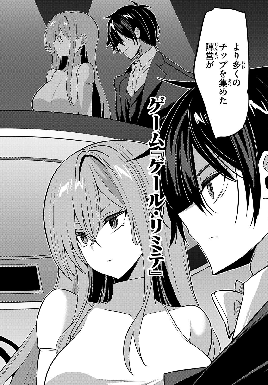 Strategic Lovers Chap 65 - Next Chap 66
