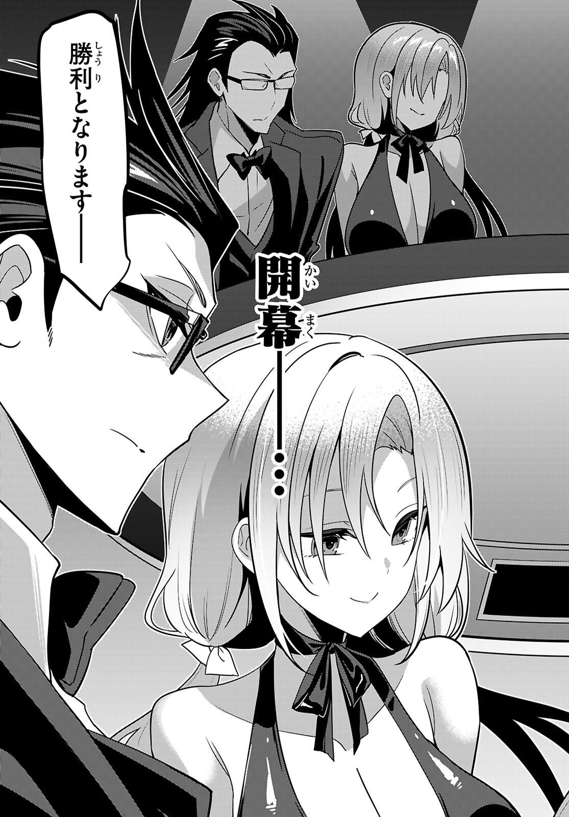 Strategic Lovers Chap 65 - Next Chap 66