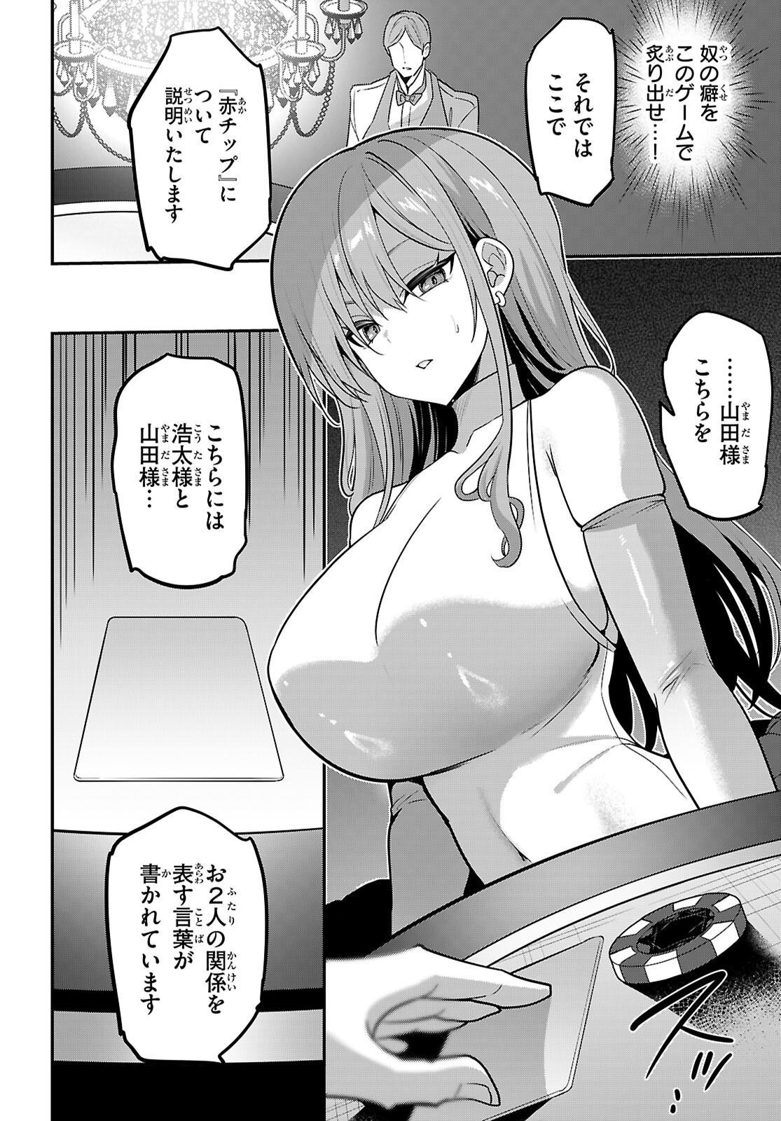 Strategic Lovers Chap 65 - Next Chap 66
