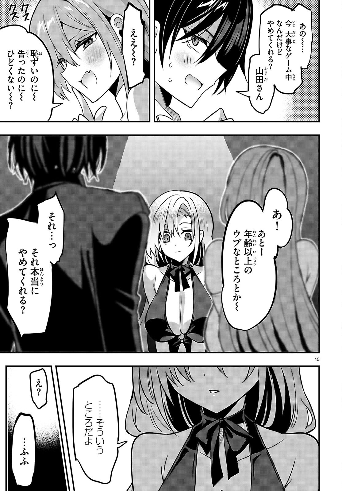Strategic Lovers Chap 65 - Next Chap 66