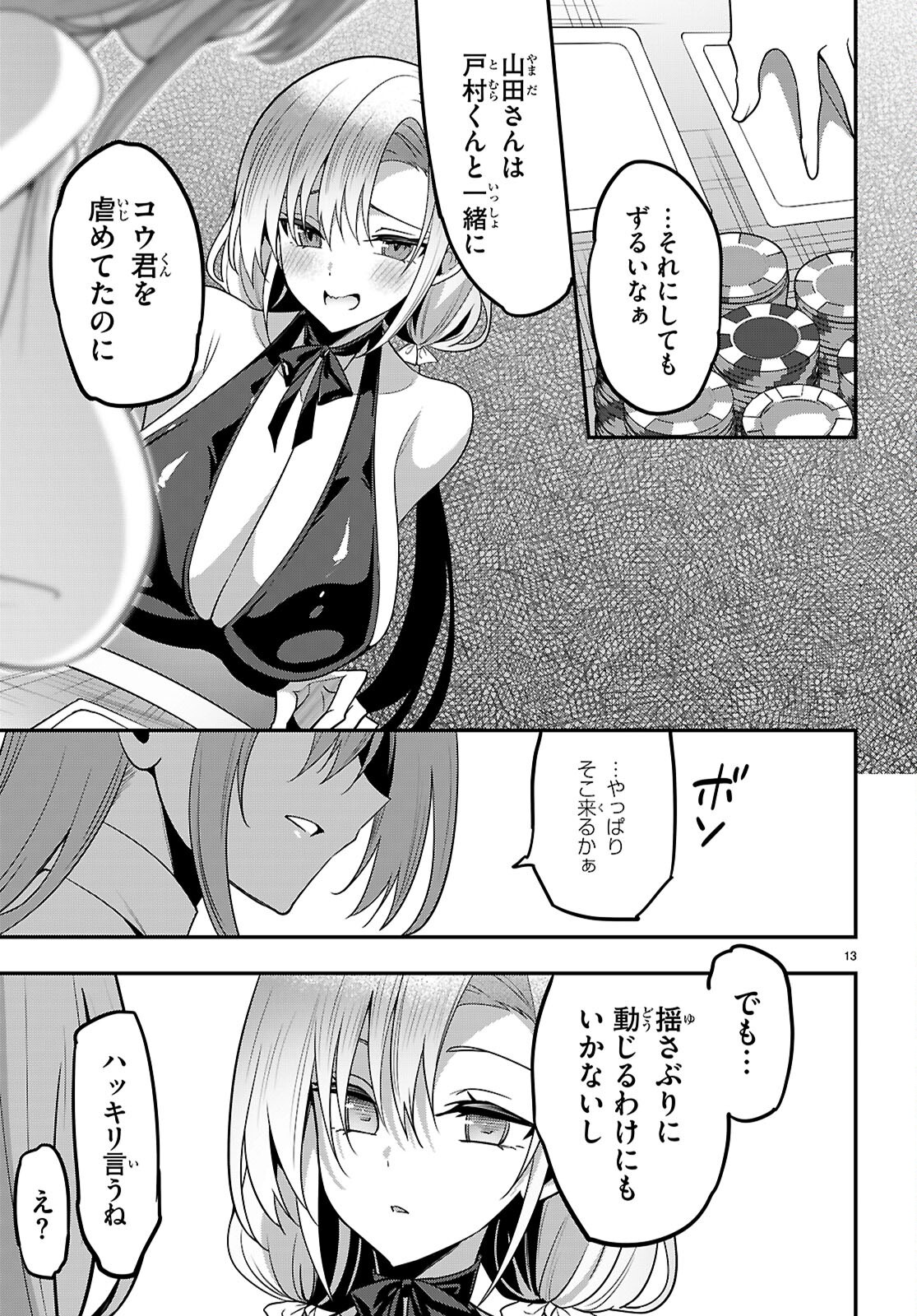 Strategic Lovers Chap 65 - Next Chap 66