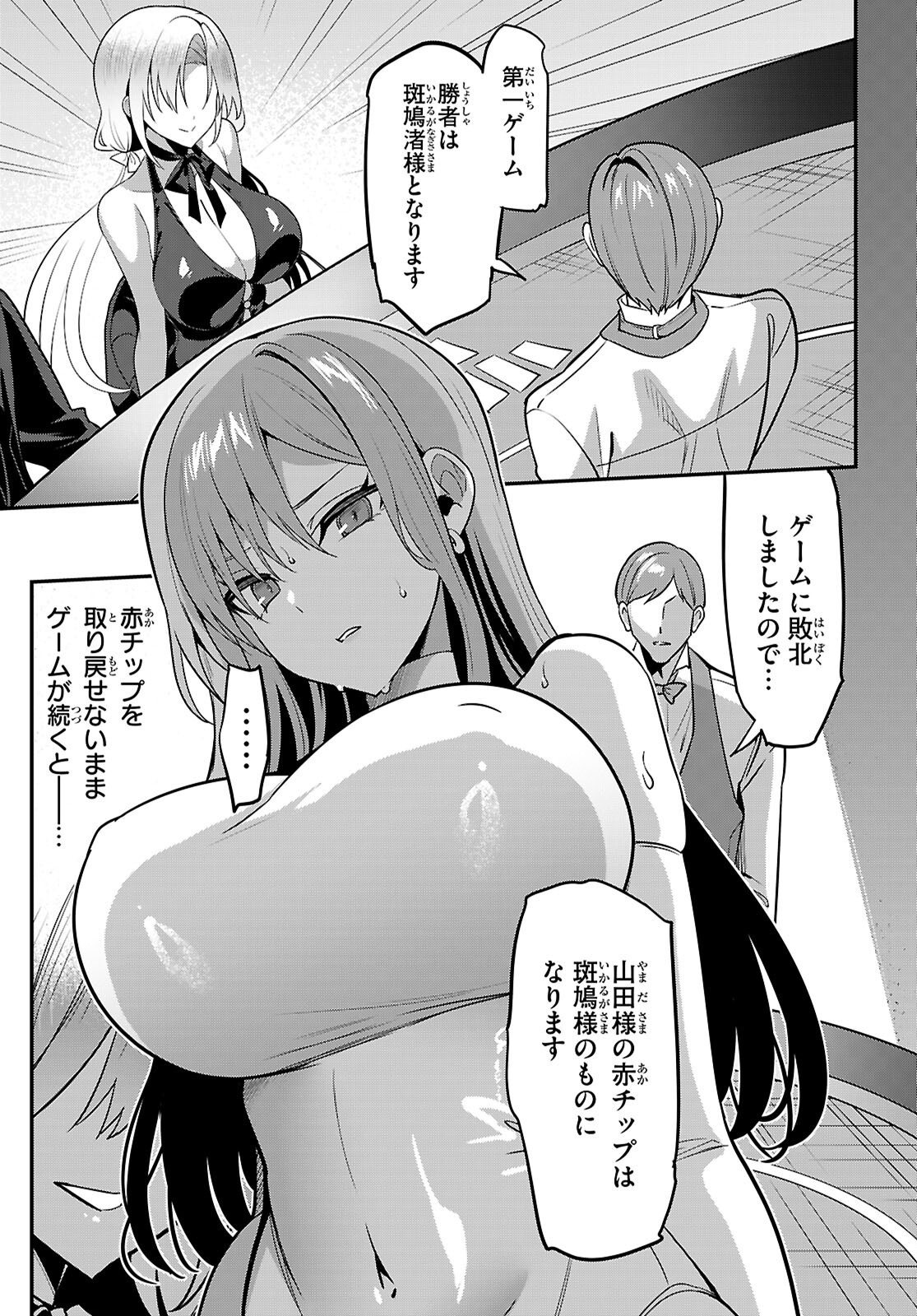 Strategic Lovers Chap 65 - Next Chap 66