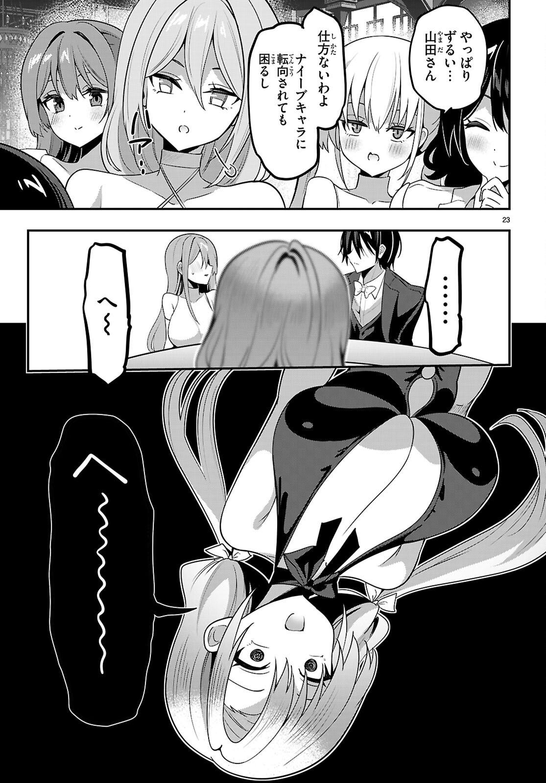 Strategic Lovers Chap 65 - Next Chap 66