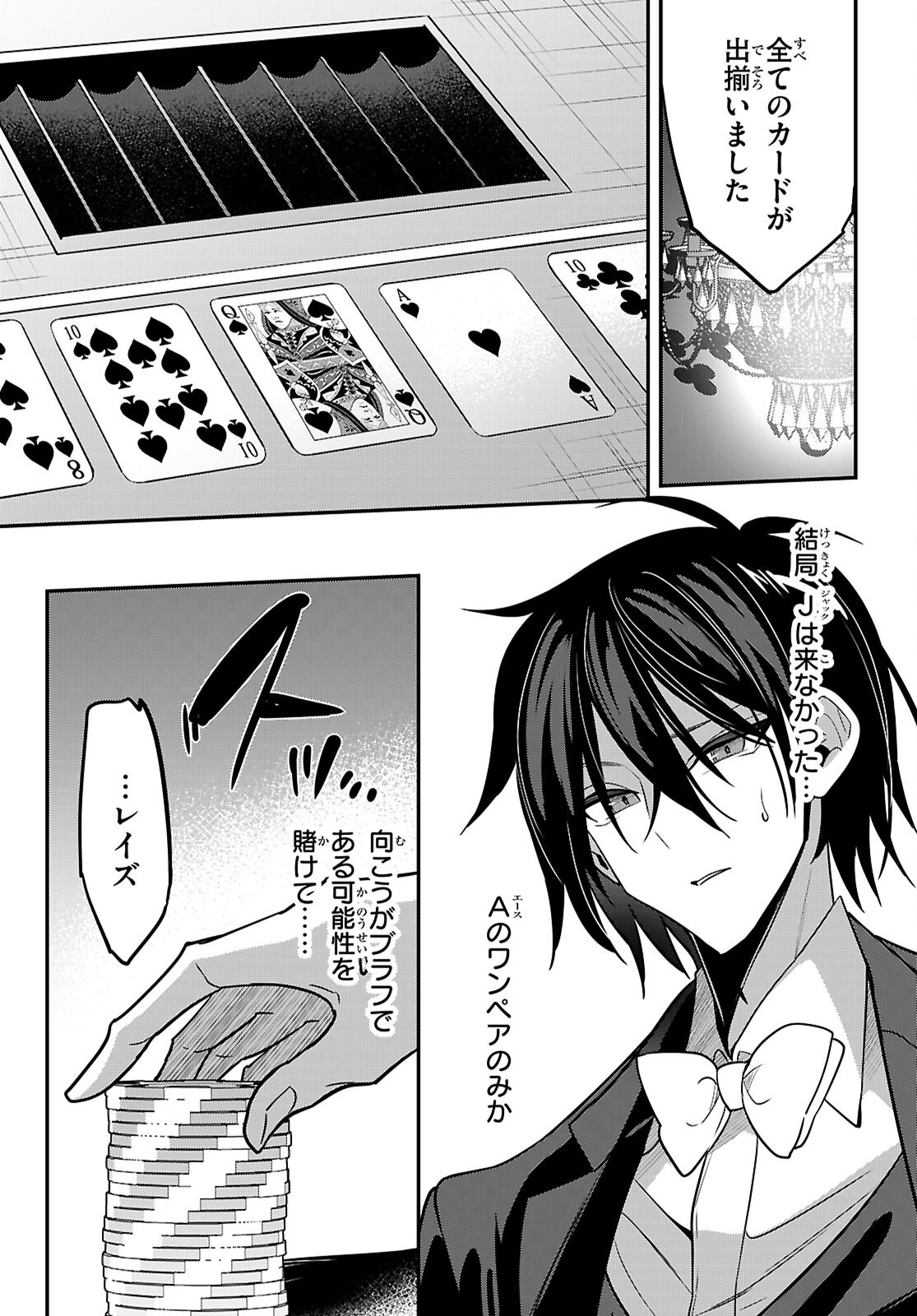 Strategic Lovers Chap 65 - Next Chap 66