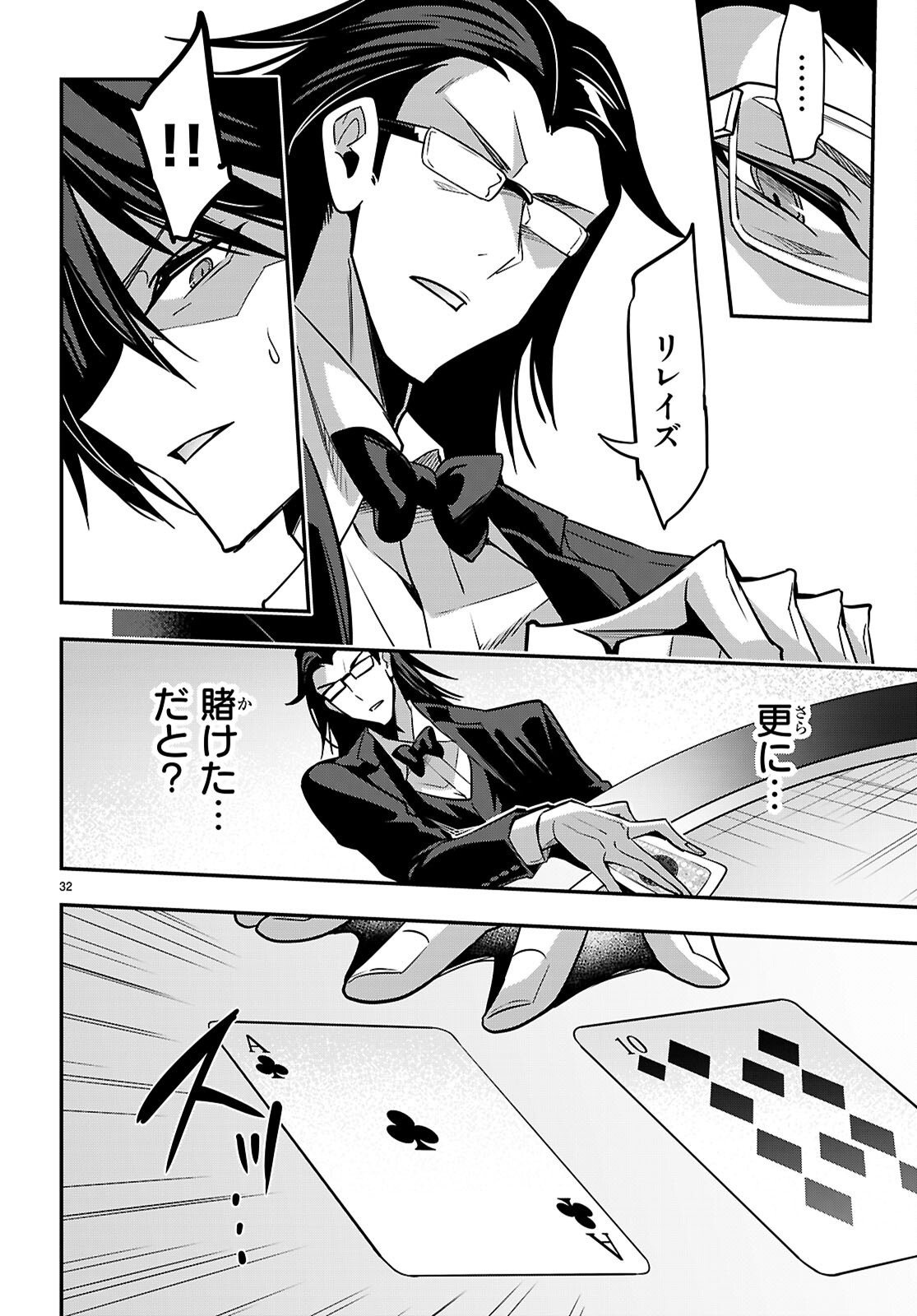 Strategic Lovers Chap 65 - Next Chap 66