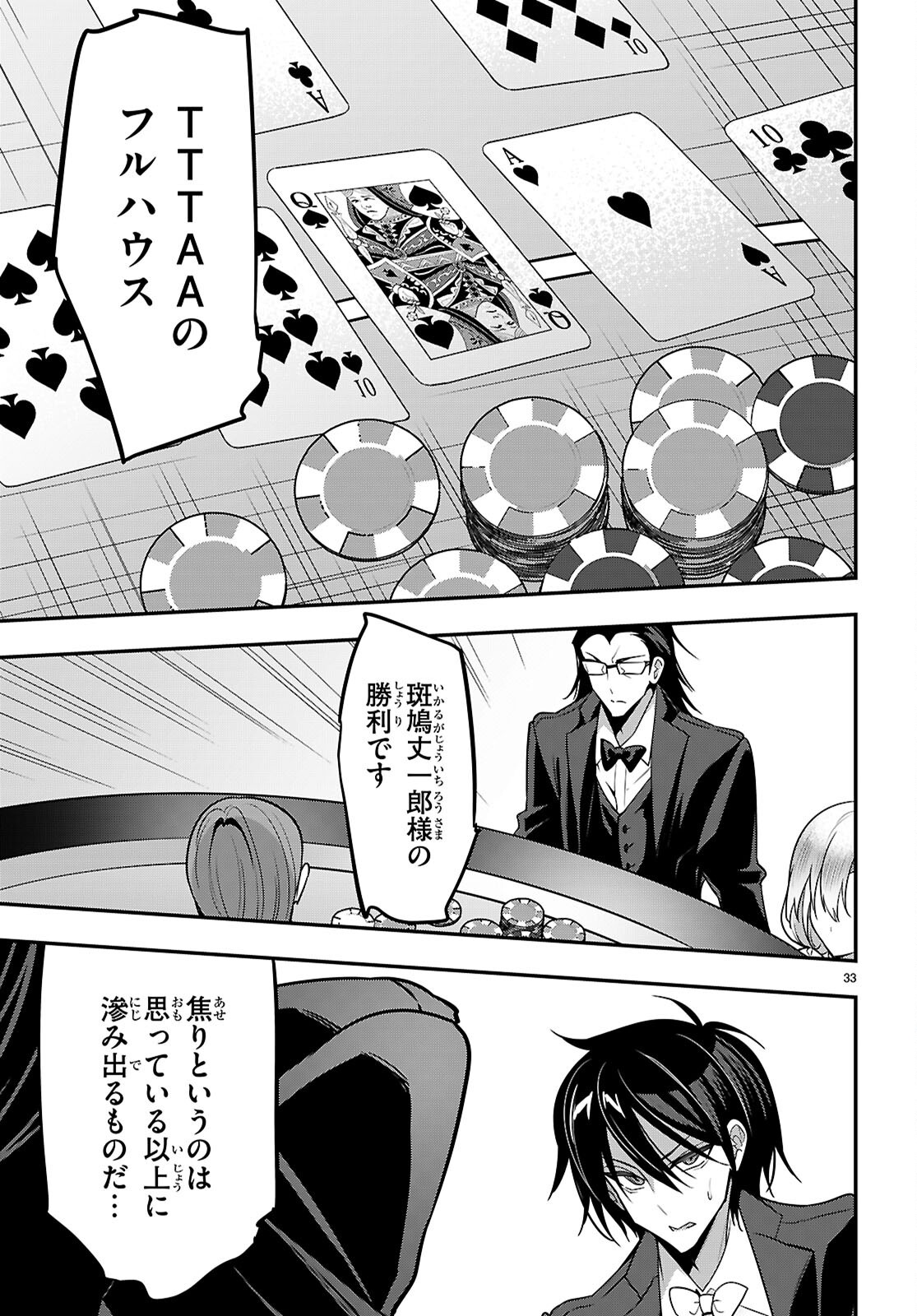 Strategic Lovers Chap 65 - Next Chap 66