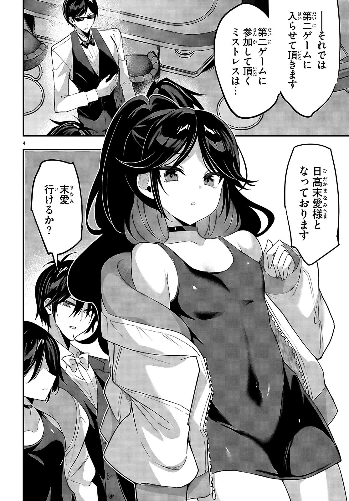 Strategic Lovers Chap 66 - Next Chap 67