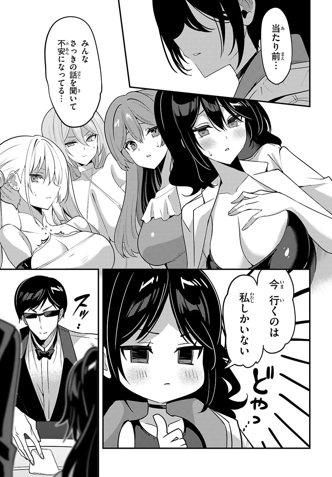 Strategic Lovers Chap 66 - Next Chap 67