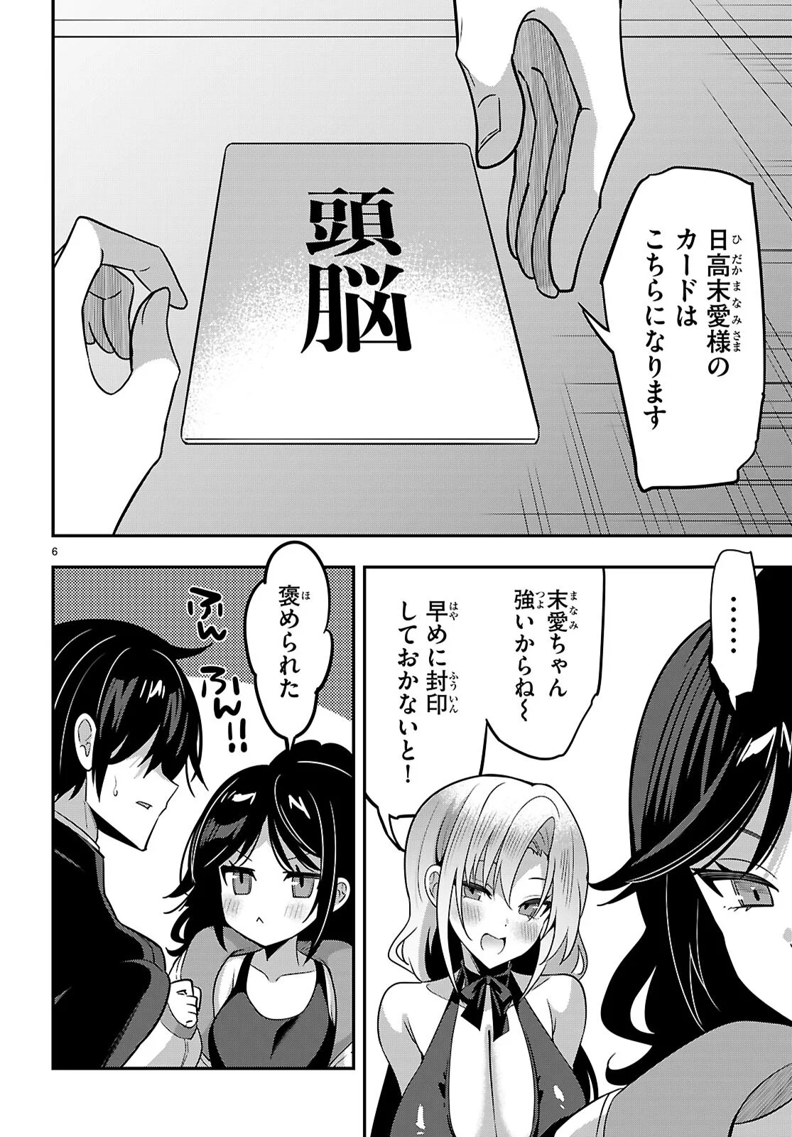 Strategic Lovers Chap 66 - Next Chap 67