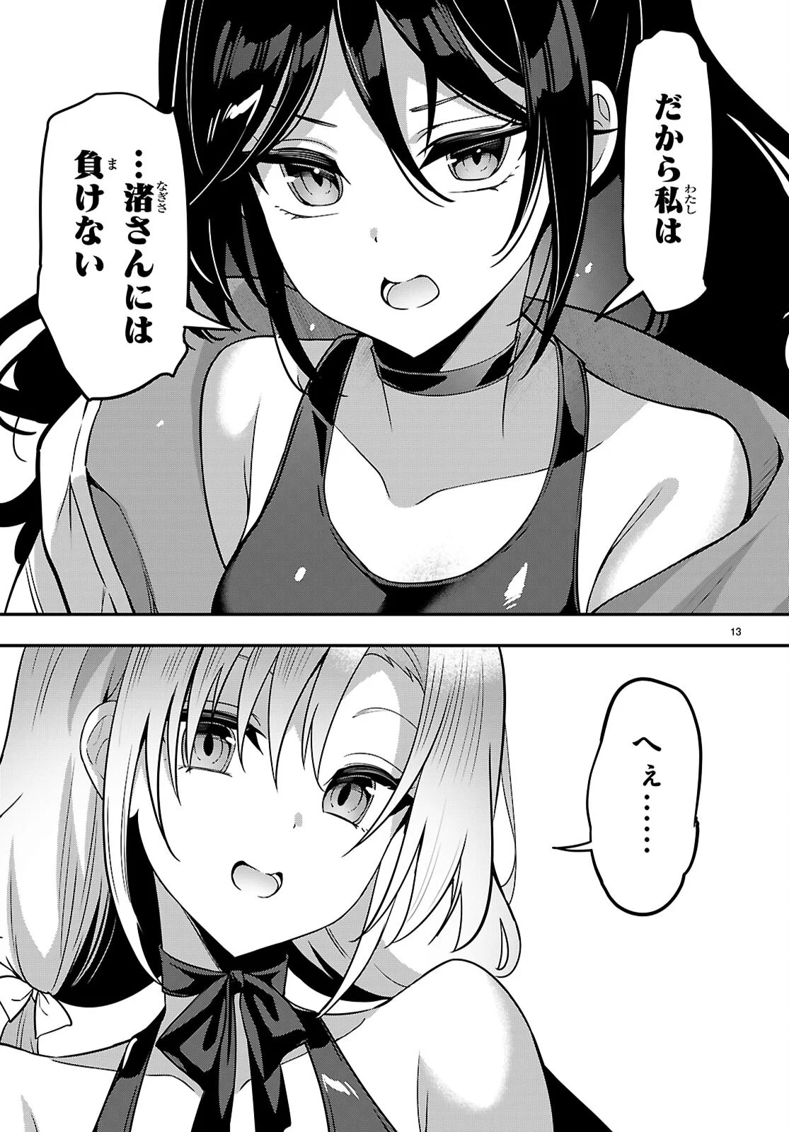 Strategic Lovers Chap 66 - Next Chap 67
