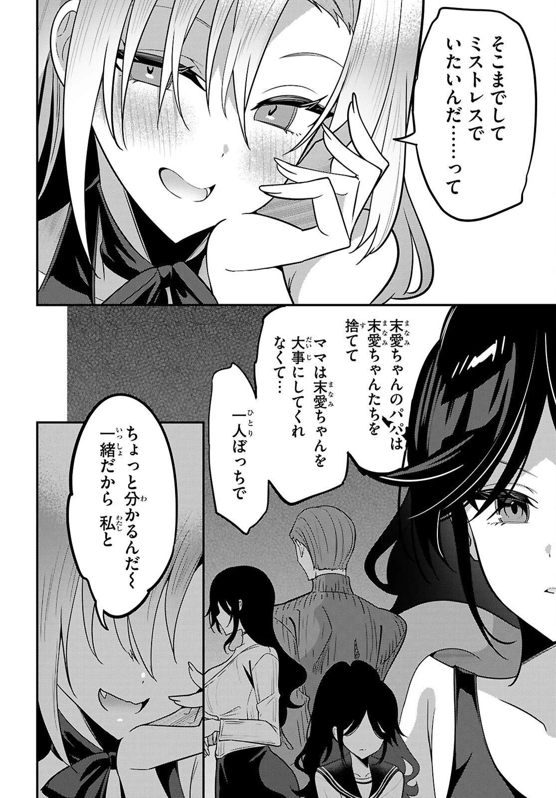 Strategic Lovers Chap 66 - Next Chap 67