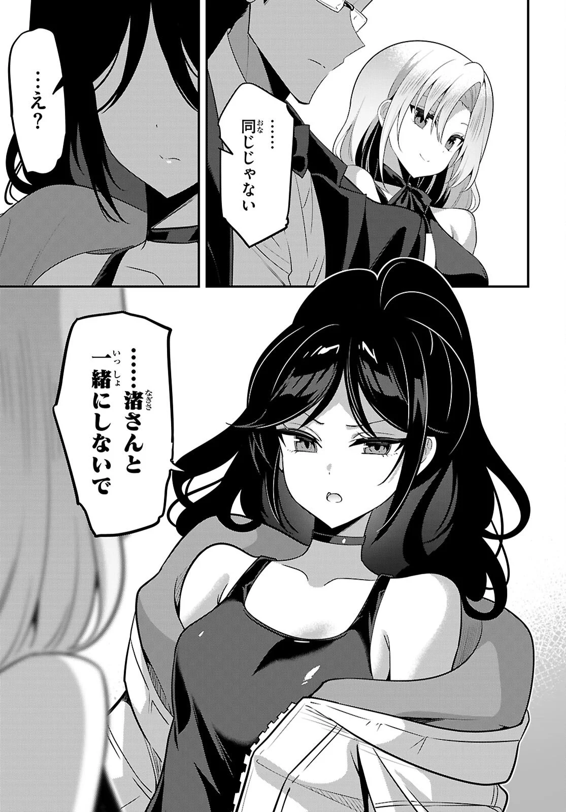 Strategic Lovers Chap 66 - Next Chap 67