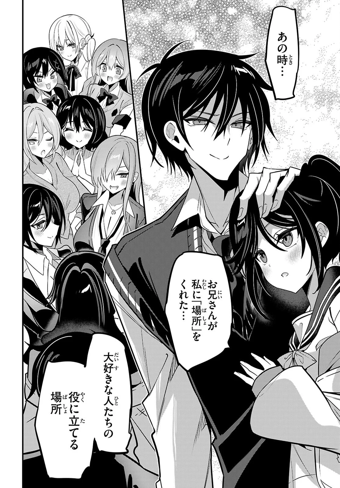 Strategic Lovers Chap 66 - Next Chap 67