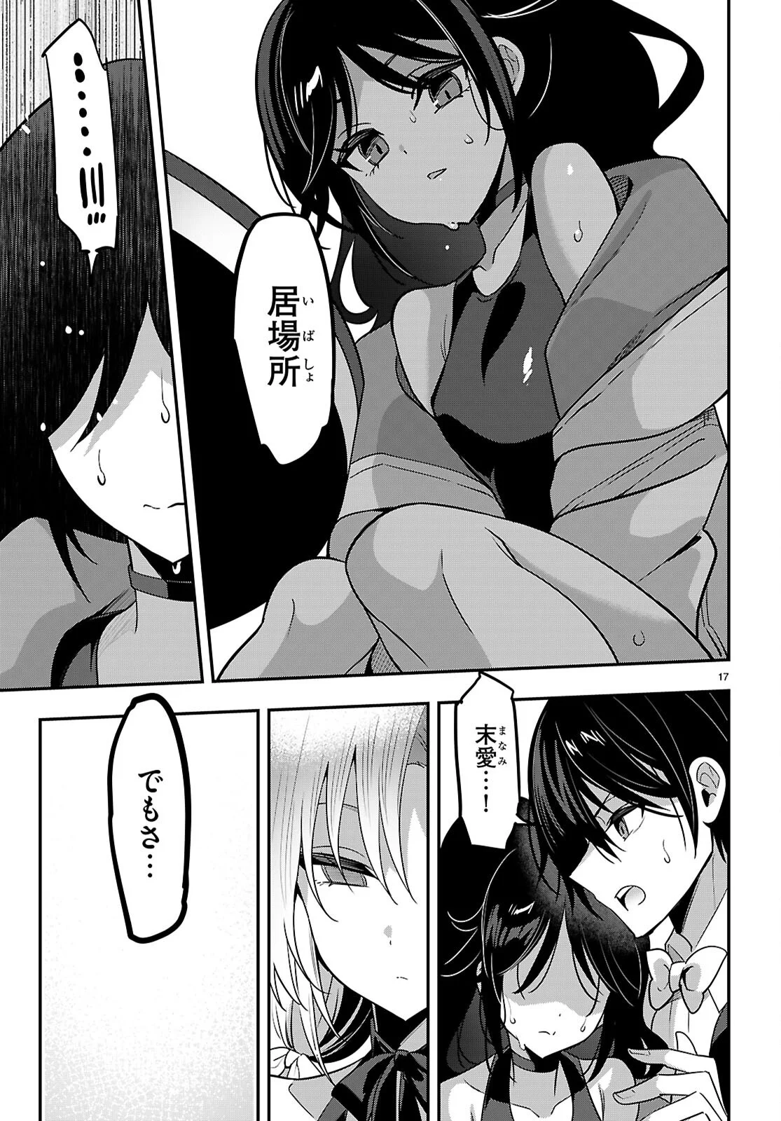 Strategic Lovers Chap 66 - Next Chap 67