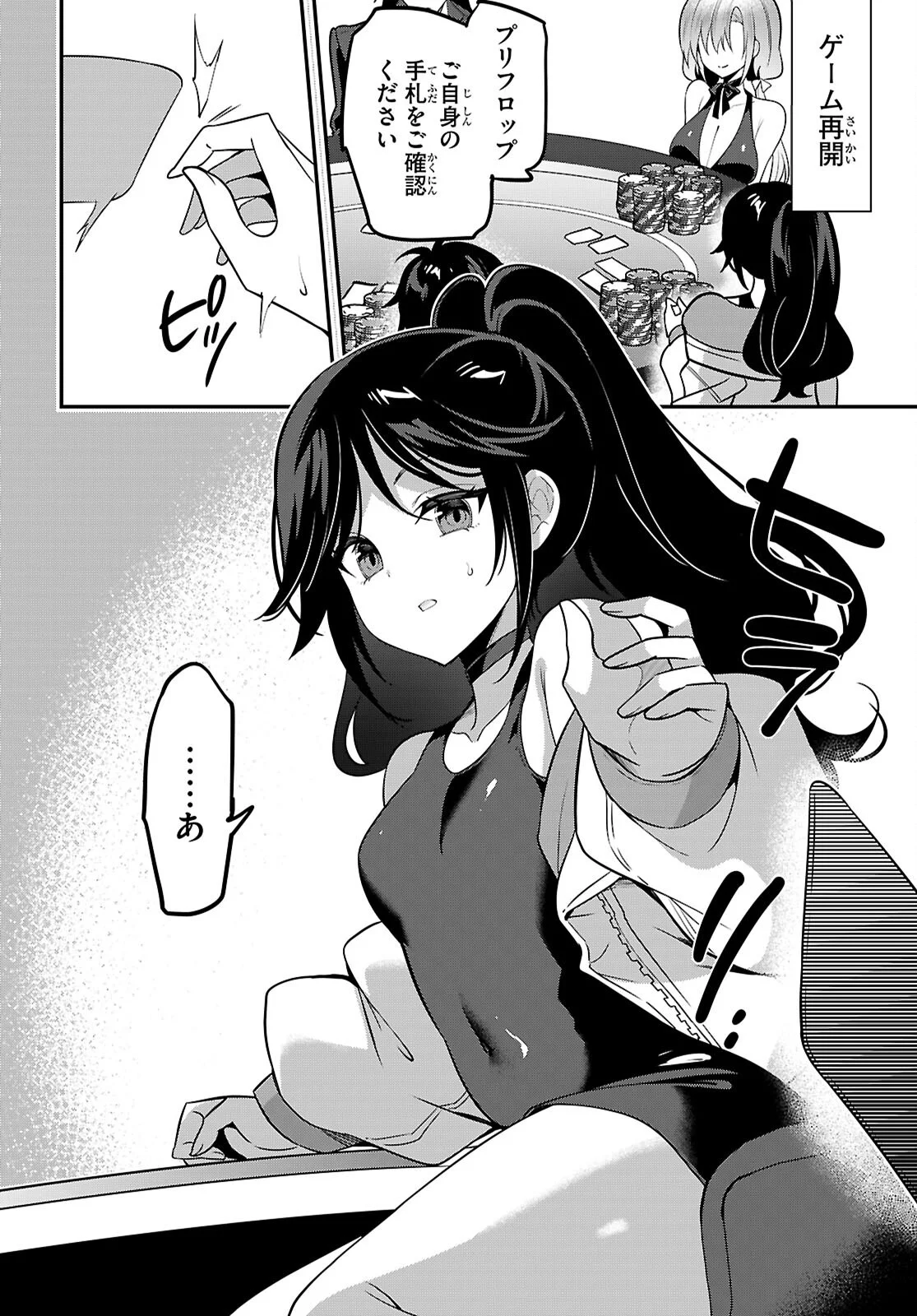 Strategic Lovers Chap 66 - Next Chap 67
