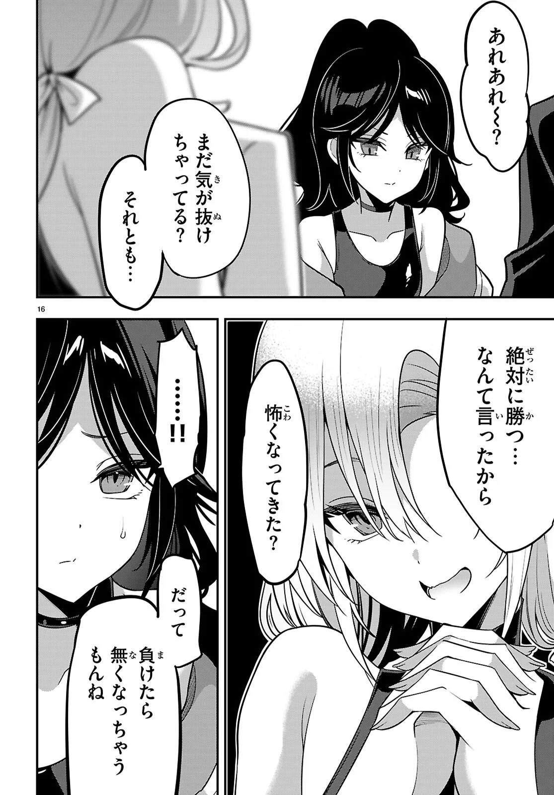 Strategic Lovers Chap 66 - Next Chap 67