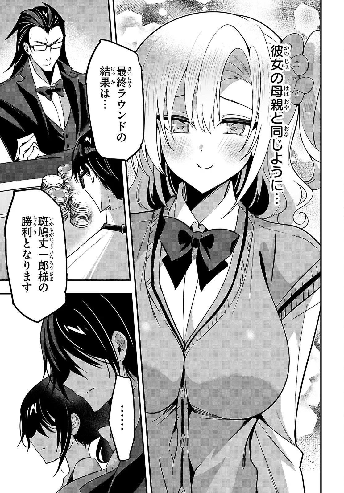 Strategic Lovers Chap 66 - Next Chap 67