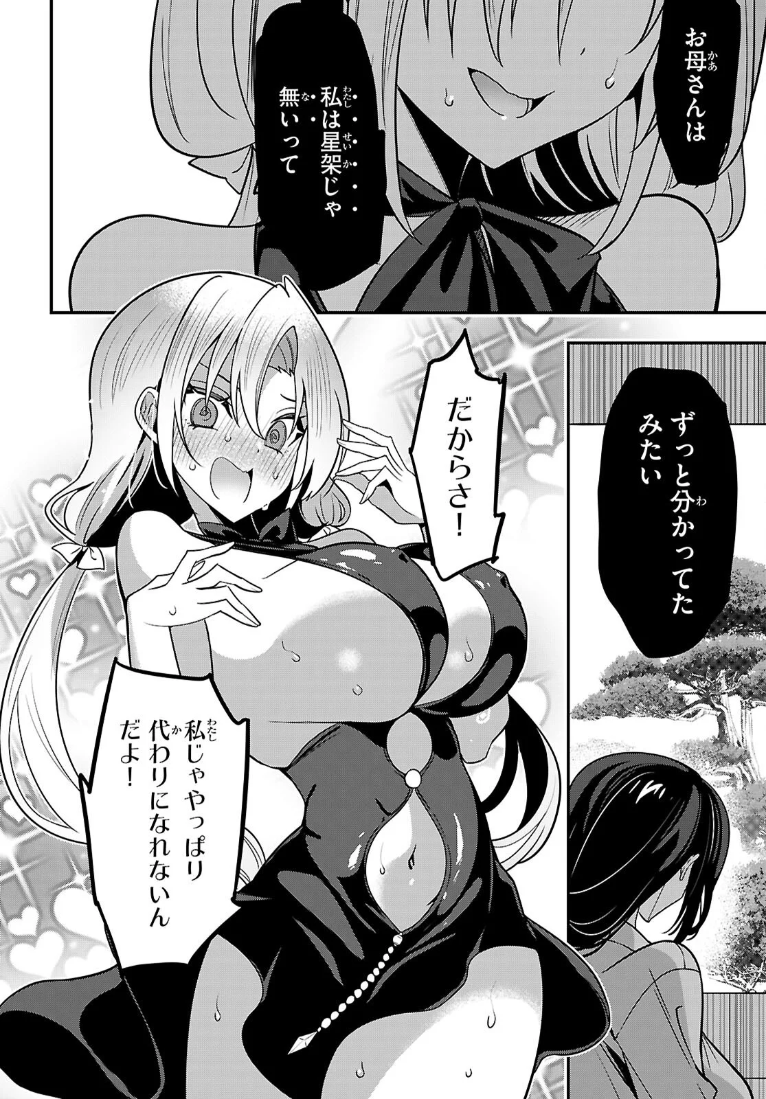 Strategic Lovers Chap 66 - Next Chap 67