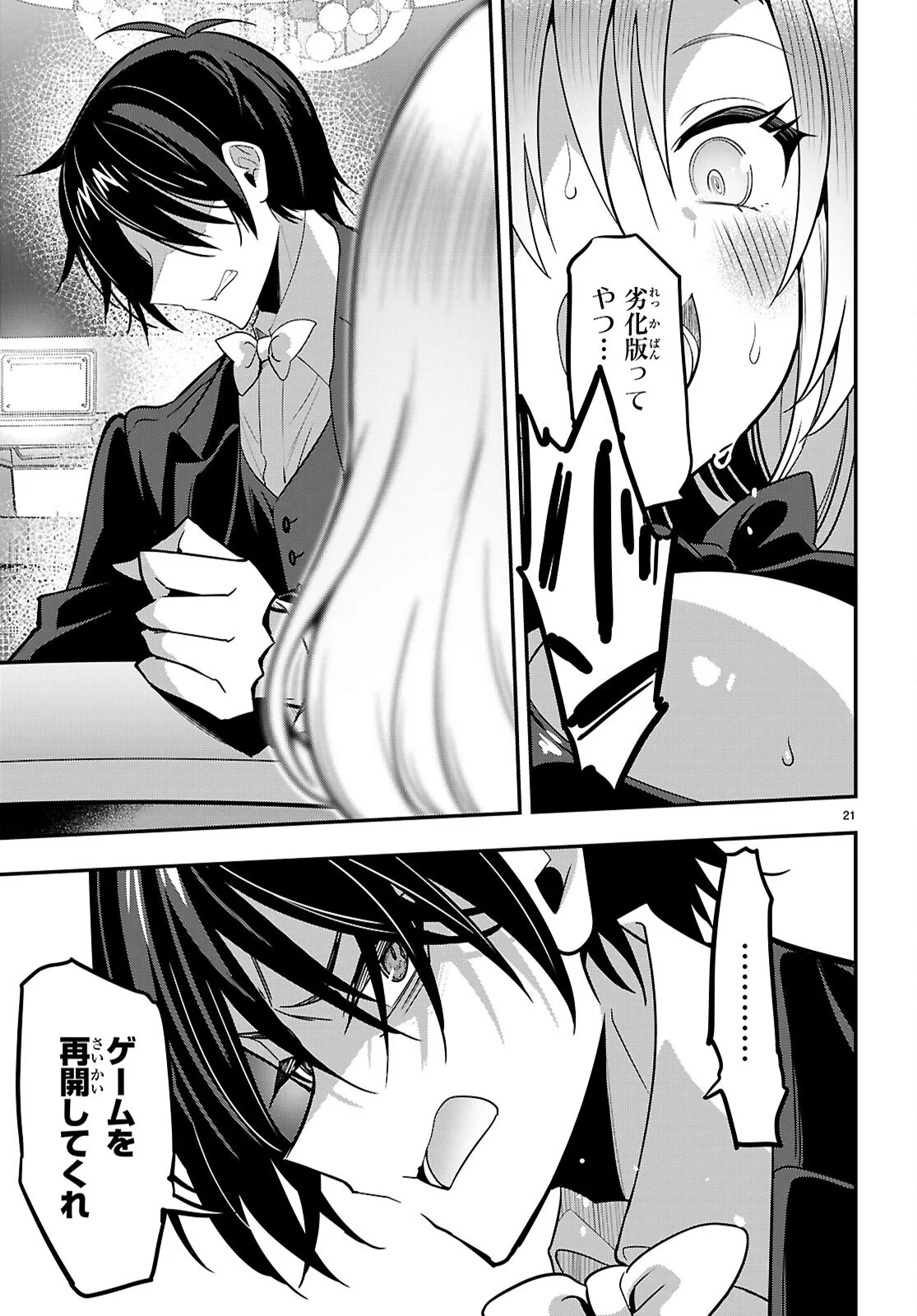 Strategic Lovers Chap 66 - Next Chap 67