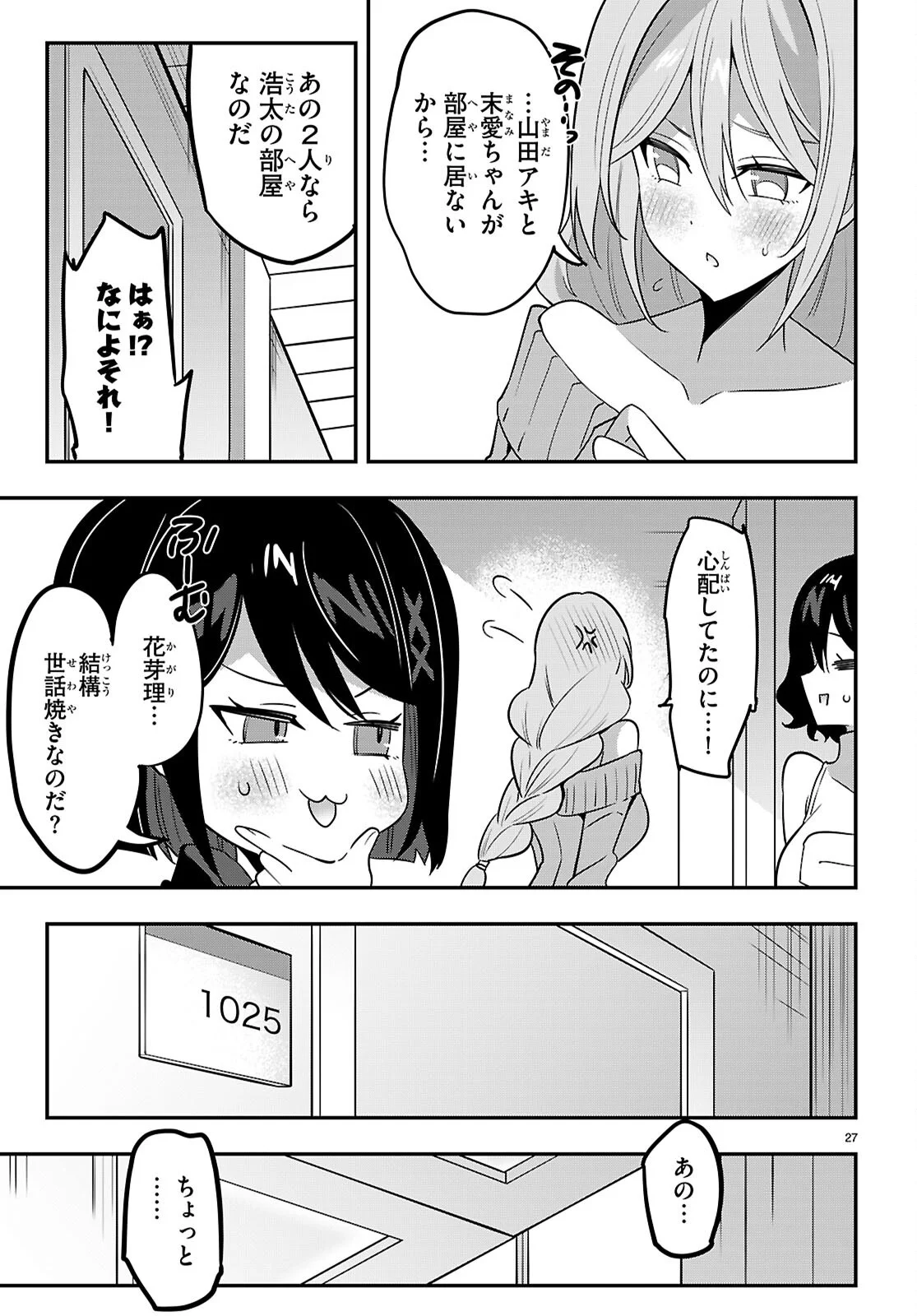 Strategic Lovers Chap 66 - Next Chap 67