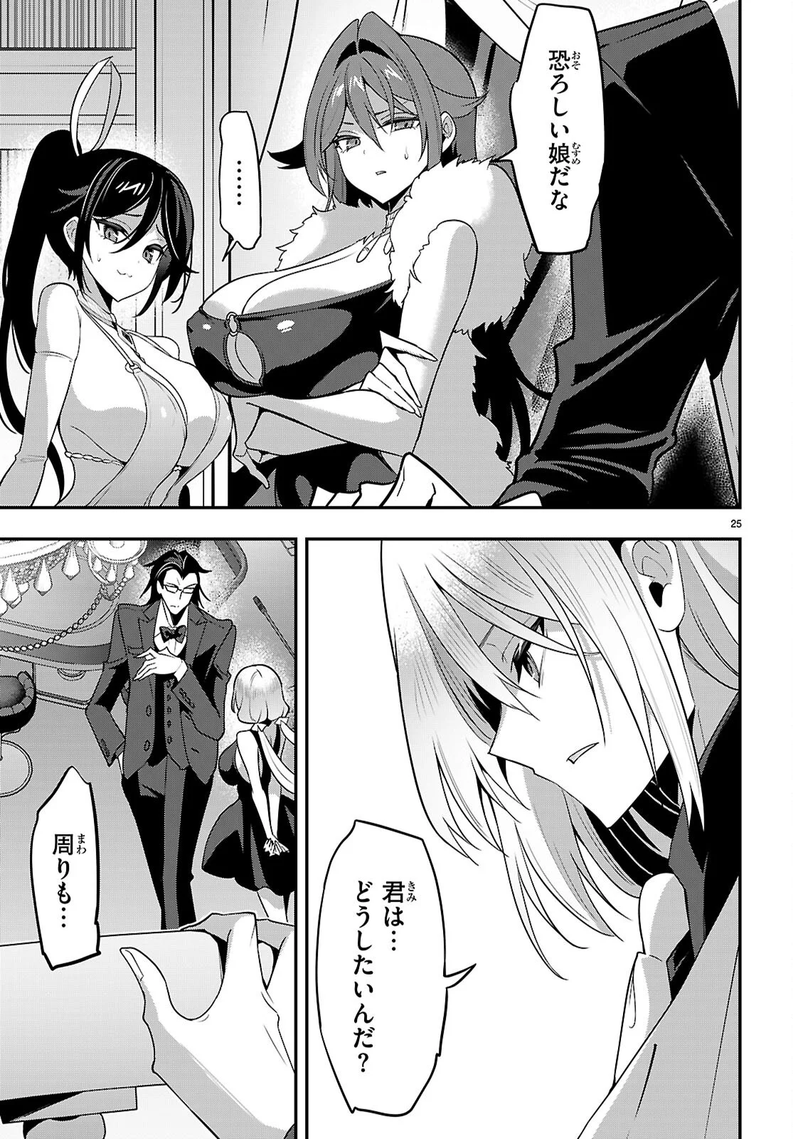 Strategic Lovers Chap 66 - Next Chap 67