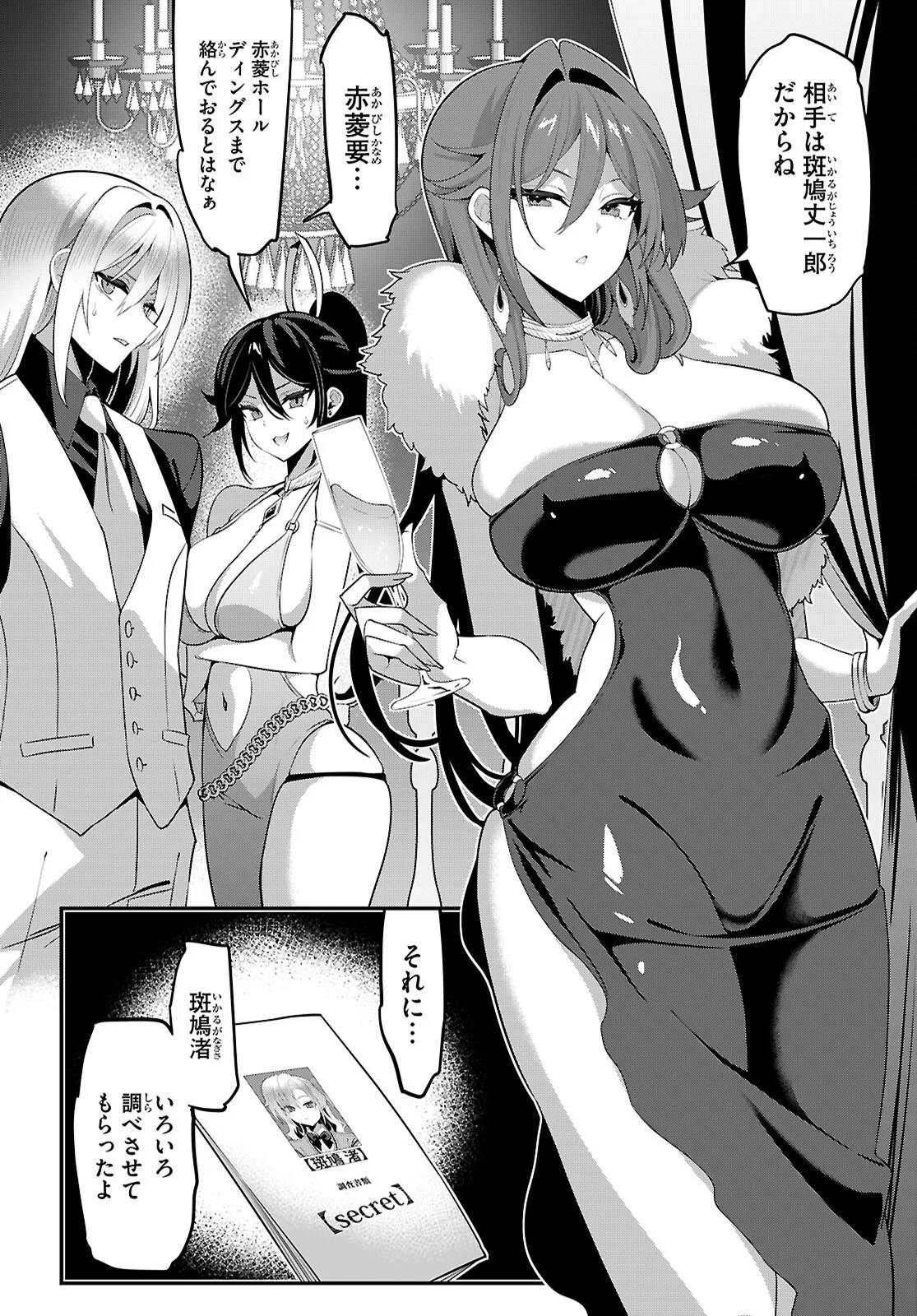 Strategic Lovers Chap 66 - Next Chap 67