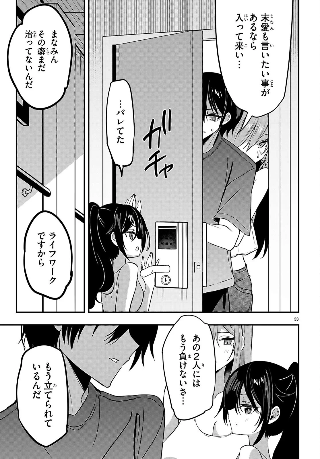 Strategic Lovers Chap 66 - Next Chap 67