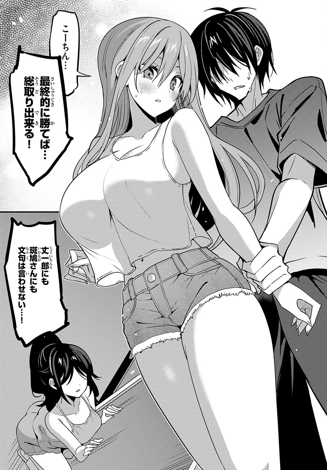 Strategic Lovers Chap 66 - Next Chap 67