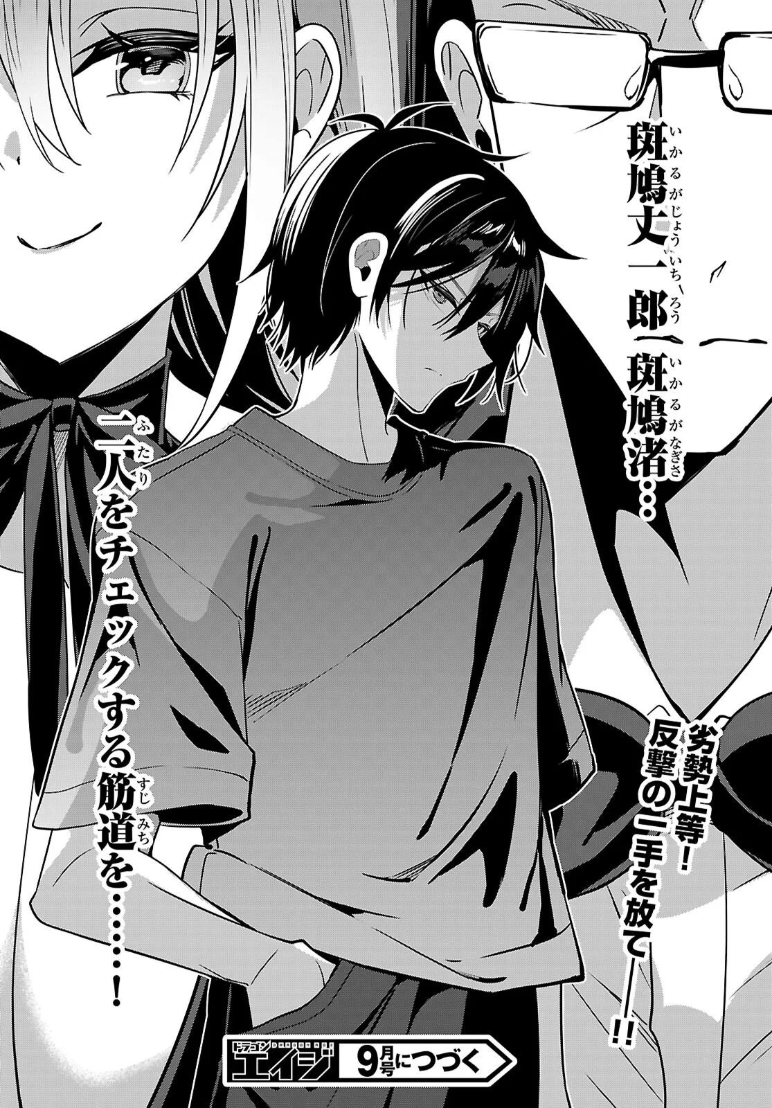Strategic Lovers Chap 66 - Next Chap 67