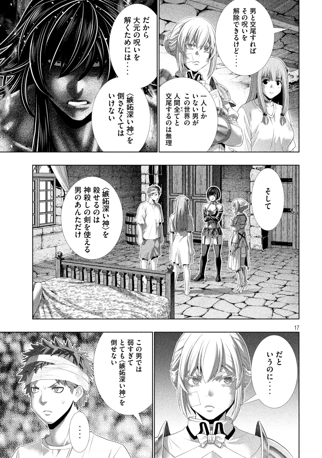 パラレルパラダイス Chap 327 - Next Chap 328