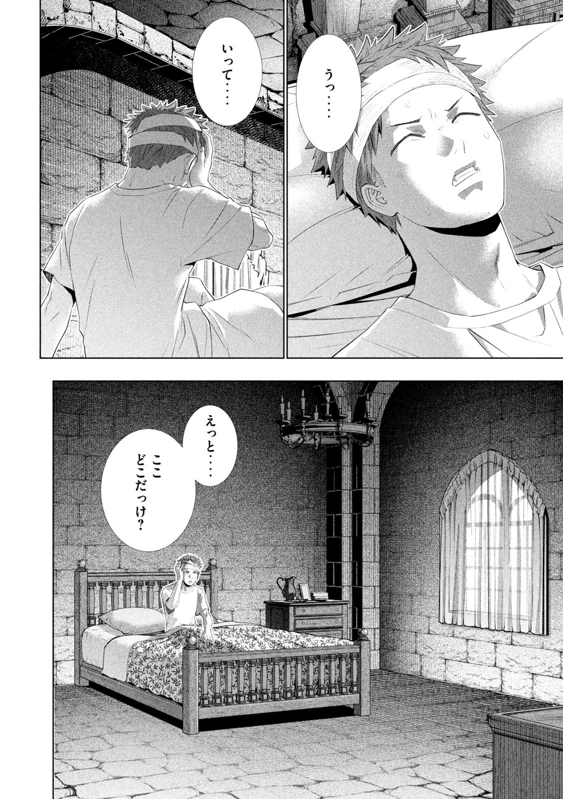 パラレルパラダイス Chap 327 - Next Chap 328