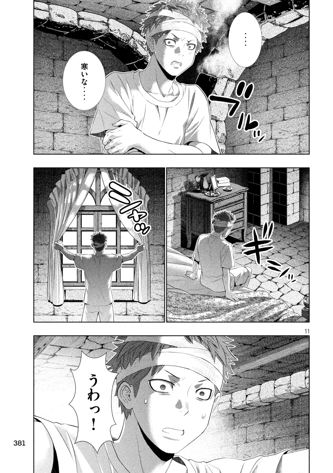 パラレルパラダイス Chap 327 - Next Chap 328