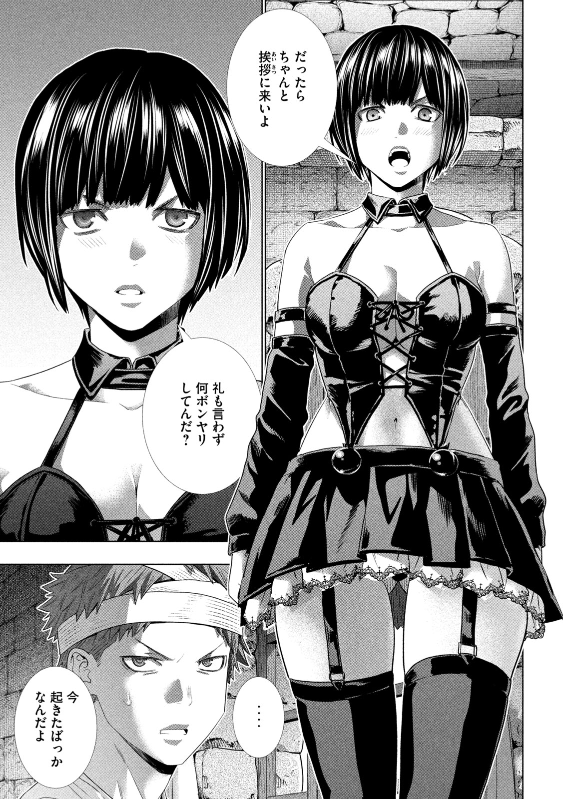 パラレルパラダイス Chap 327 - Next Chap 328